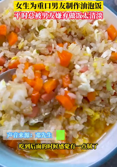女生为男友做蛋炒饭半碗都是油