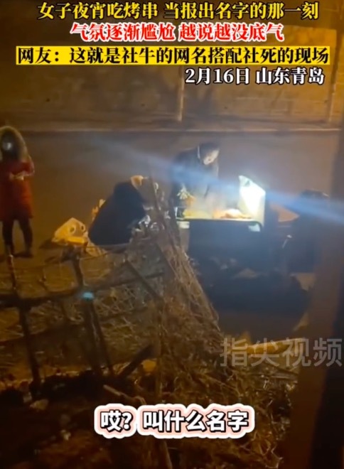 女子取烤串秒变社死现场