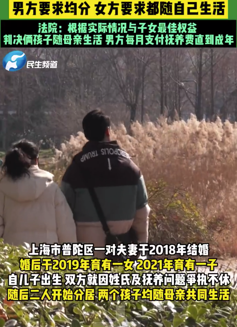 男子因新生兒子不跟自己姓選擇分居鬧離婚