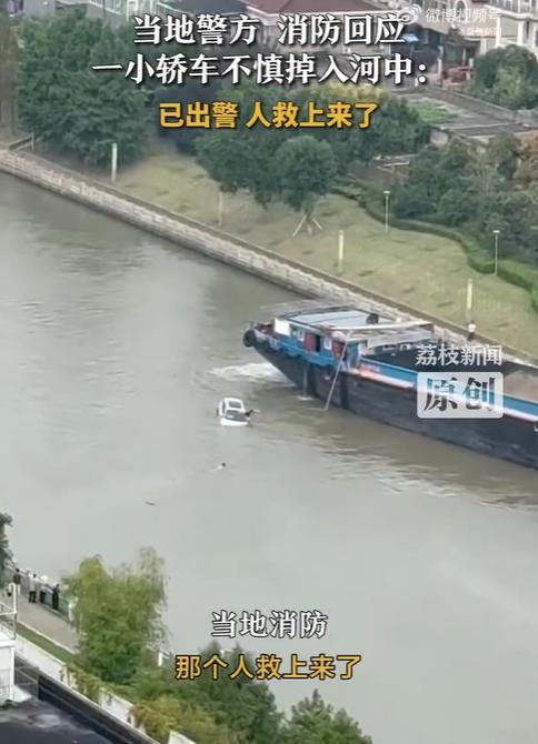 江苏镇江一小轿车不慎坠河