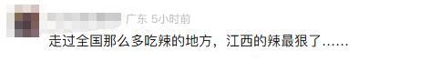 女子吃江西小炒被辣到“中毒” 旅途疲惫诱发症状