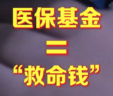 蒋胜男呼吁强化精神病院公益属性 建议整治精神病医院骗保乱象