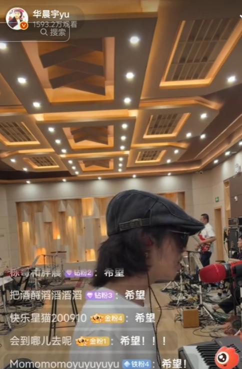 华晨宇演唱会场地开始拆了 宏伟音乐梦暂停
