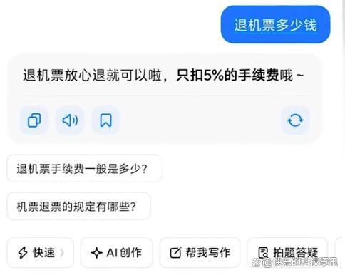 豆包承诺赔付男子退票费又反悔 AI承诺引发争议