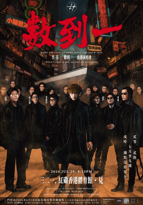 李昊圆梦红馆 从许愿到现实