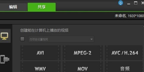 会声会影x10如何进行视频制作