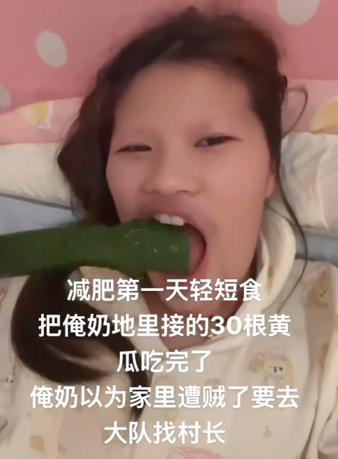 轻断食一天吃了30根黄瓜！减肥期间轻断食并不是随便饿肚子