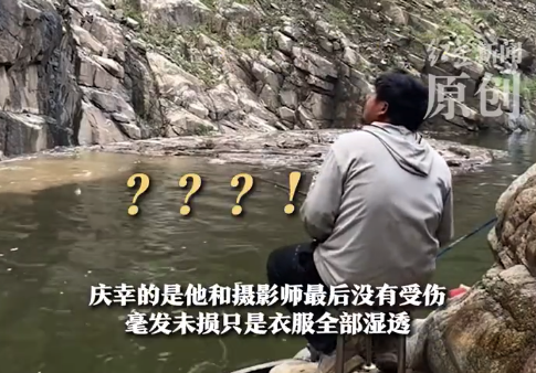 钓鱼佬比赛突遇山石跌落命悬一线 当地回应