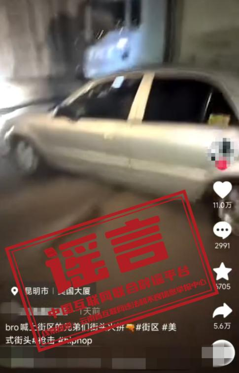 今日辟谣（2026年1月13日）