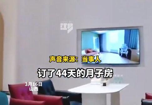 花2万住月子中心桶装水现活蚯蚓 负责人说达标