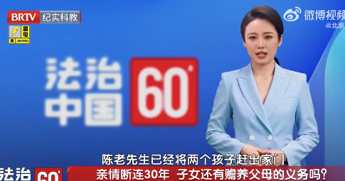 72岁男子赶走子女30年后起诉要求养老