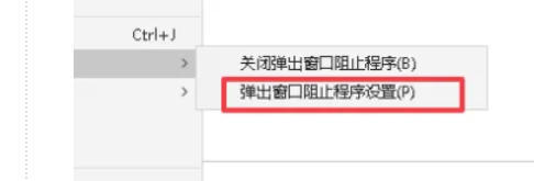 ie11怎么禁止弹出窗口