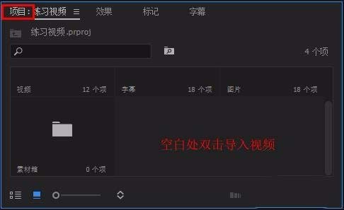 premiere文字视频怎么添加水波效果
