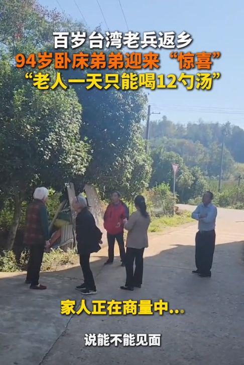 百岁抗日老兵返程回台湾 家属痛哭 落叶归根终圆梦