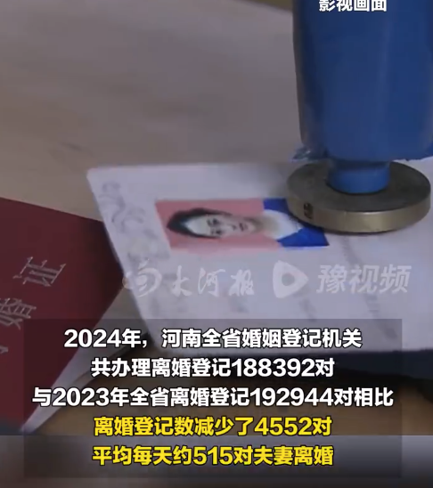 婚人數為何下降,？河南2024年結婚人數創(chuàng)12年新低