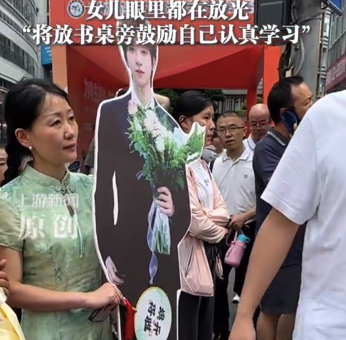 贺峻霖的人形立牌让女儿满眼放光 将放书桌旁鼓励自己认真学习
