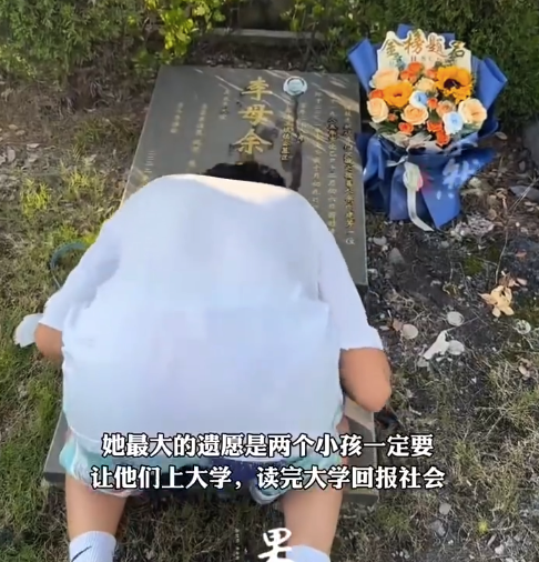 男孩带病逝妈妈照片高考 考完第一时间去墓前祭拜