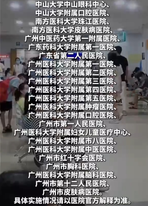 “一次掛號(hào)管三天” 今起又有23家醫(yī)院實(shí)施→