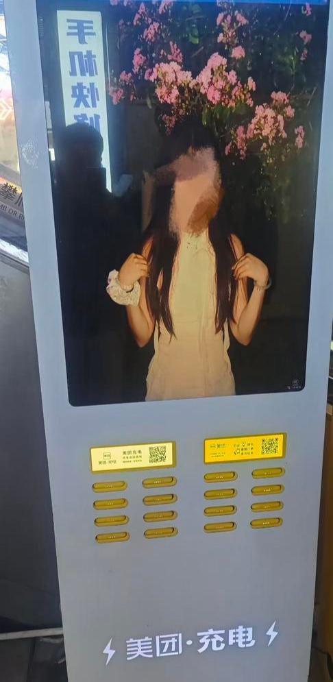 女子照片被挂故障充电柜大屏公司拒担责