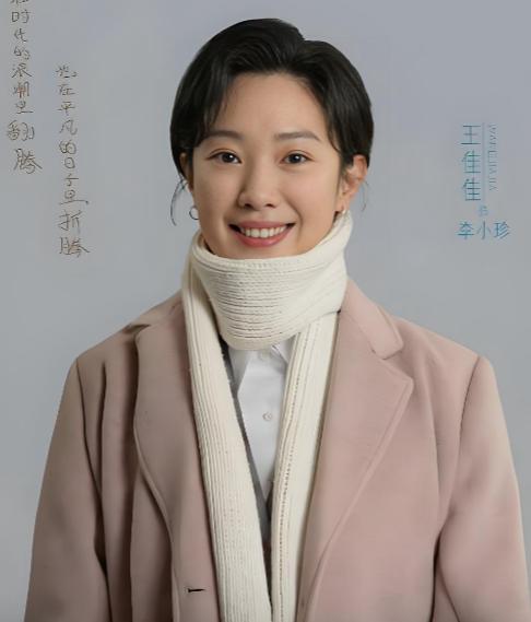 郭京飞王佳佳同框 东北老舅的热心故事！