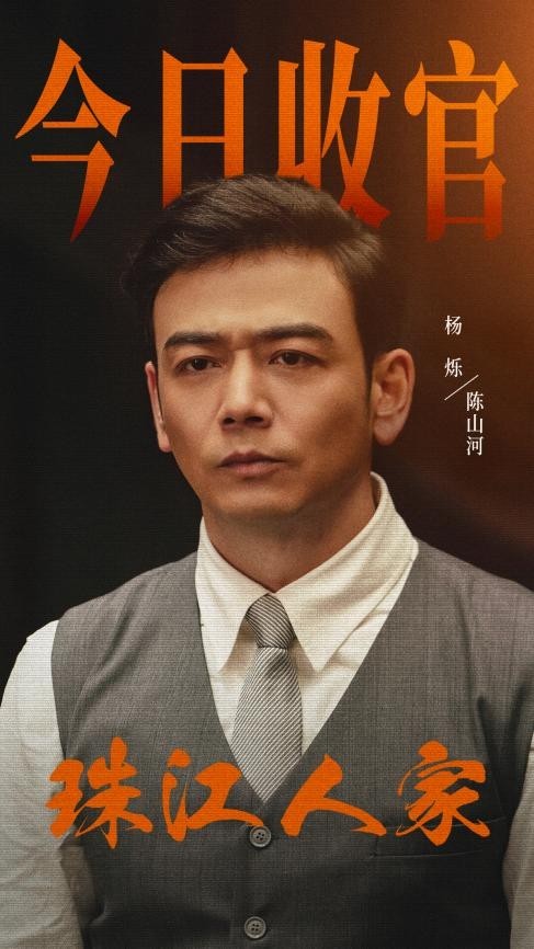 《珠江人家》火爆收官，大剧风范彰显文化自信