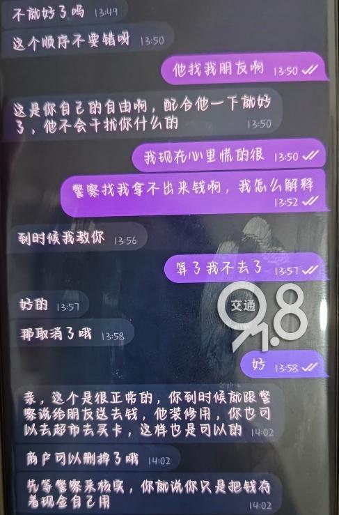 男子取錢借朋友做手術(shù)被叫停 反詐中心及時勸阻