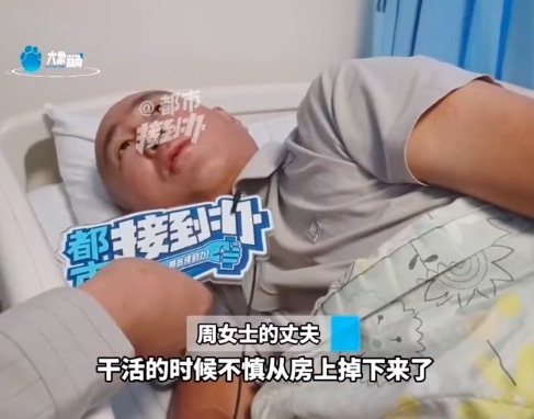男子给邻居干活摔下房顶下肢瘫痪 或终身坐轮椅