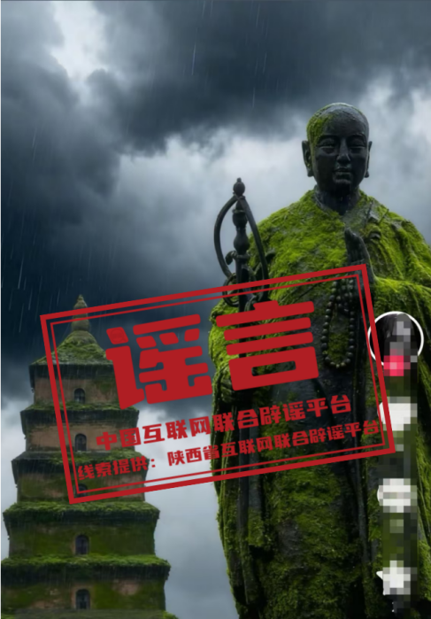 今日辟谣（2025年10月14日）