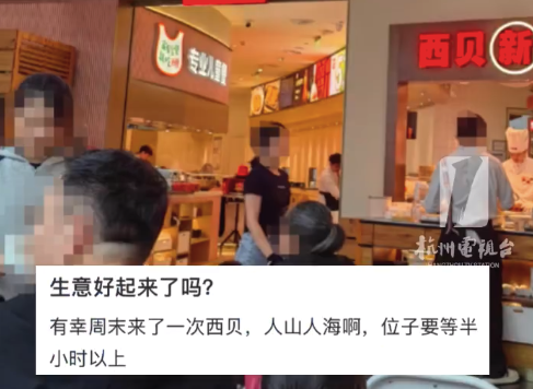 杭州4人吃西贝点9个菜仅花2元 专家表示:降价是“双刃剑”