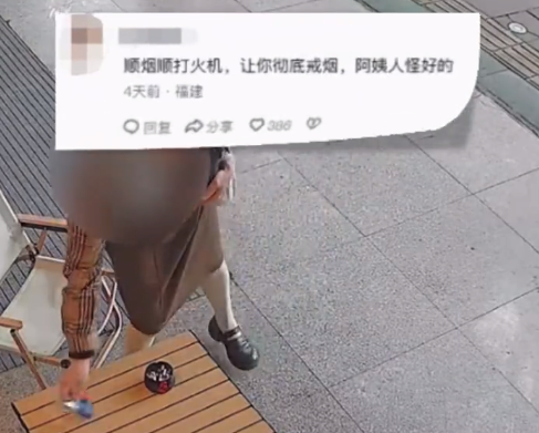 男子如厕被大妈顺走香烟打火机：习惯了 报警没必要