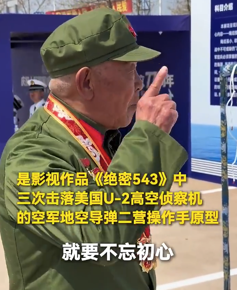 致敬老英雄！86岁特等功臣登舰寄语年轻战士