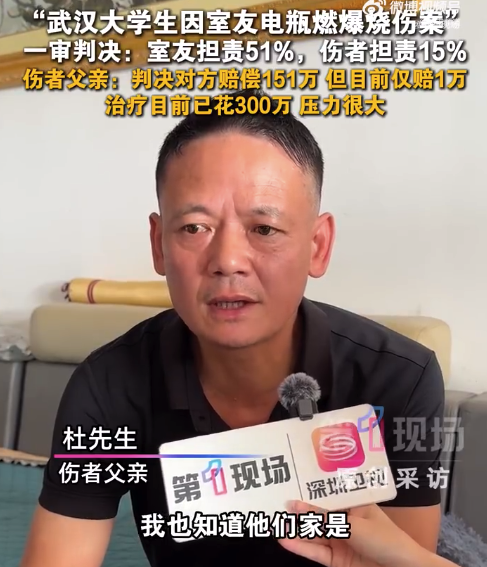 被电瓶烧伤大学生父亲发声：在调解时说先给20万，10天后就说没钱了