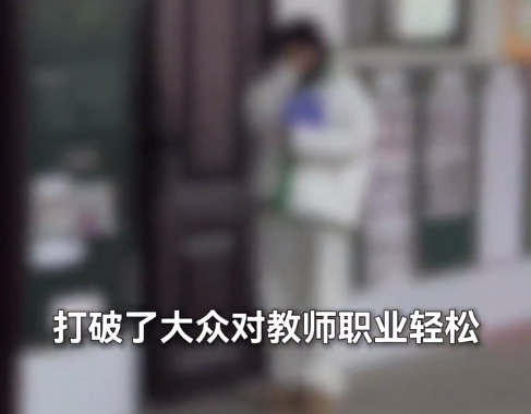 超7成老师每日在校超9小时 72%教师下班后仍需及时回信息