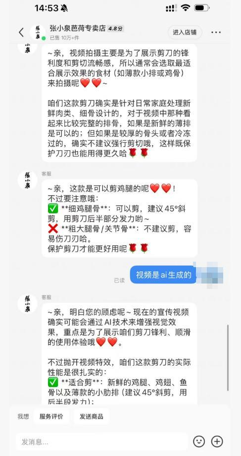 张小泉AI剪刀视频引热议 客服回应 展示锋利度与流畅感