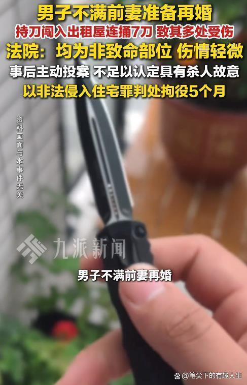 连捅前妻7刀为何不判故意杀人罪 判决引发公众热议