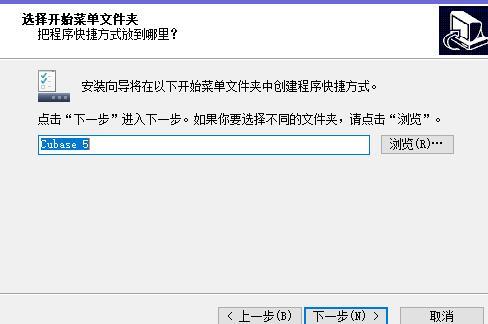 cubase5安装教程