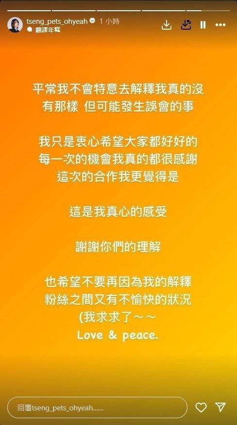 曾沛慈回应取关汪东城传闻：是真的没有取关这件事