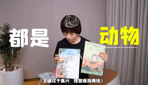 孙俪当主编出的第二套儿童绘本