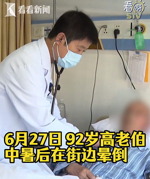刚出梅又来高温 92岁老人正午骑三轮中暑