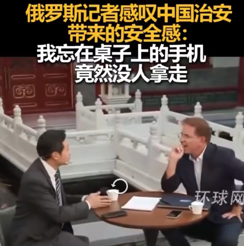 “中国的安全感”又火出圈！中国的安全感让外国记者震惊了 
