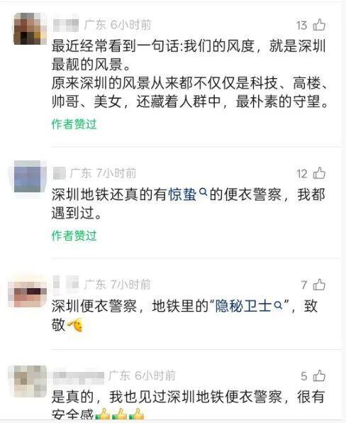 便衣警察制服偷拍女子嫌疑人：还没察觉，他们就冲上来了……