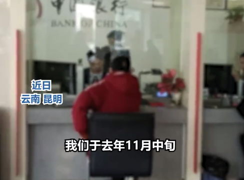 银行网点办POS机被告知无限期等待 男子吐槽