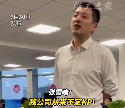 张雪峰说从来不给员工定KPI 奖励优秀员工回母校捐款