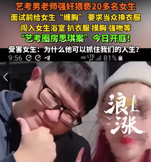 杜英哲公司被吊销执照！侵犯20多名女生老师公司经营异常