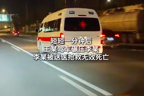 撞人未下车施救引发二次碾压致死 两司机均获刑