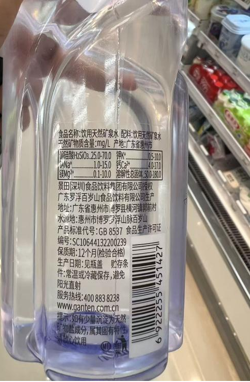 “水中贵族”口感遭质疑，生产方百岁山旗下公司去年底已自主注销相关认证证书