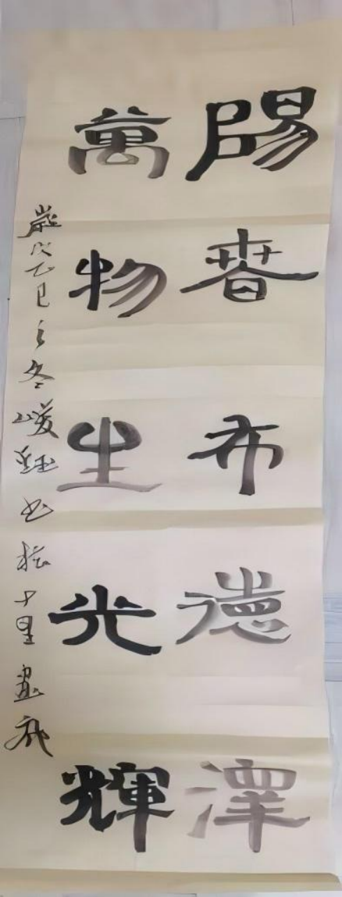 翰墨薪传·少年风华