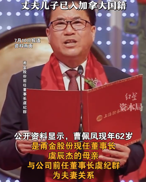 女富豪用內(nèi)幕信息炒自家股票虧12萬(wàn) 被罰沒(méi)640萬(wàn)元
