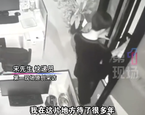 男子深夜鉆珠寶公司門縫被抓現(xiàn)行：我在這片地方待了很多年，一眼就知道他不是這一層的人