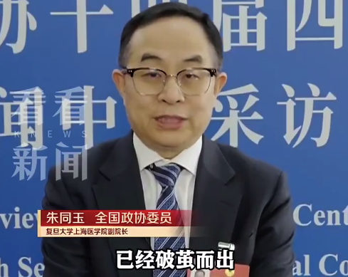 朱同玉：中国有望引领下一轮创新药研发浪潮